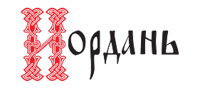 Iordan